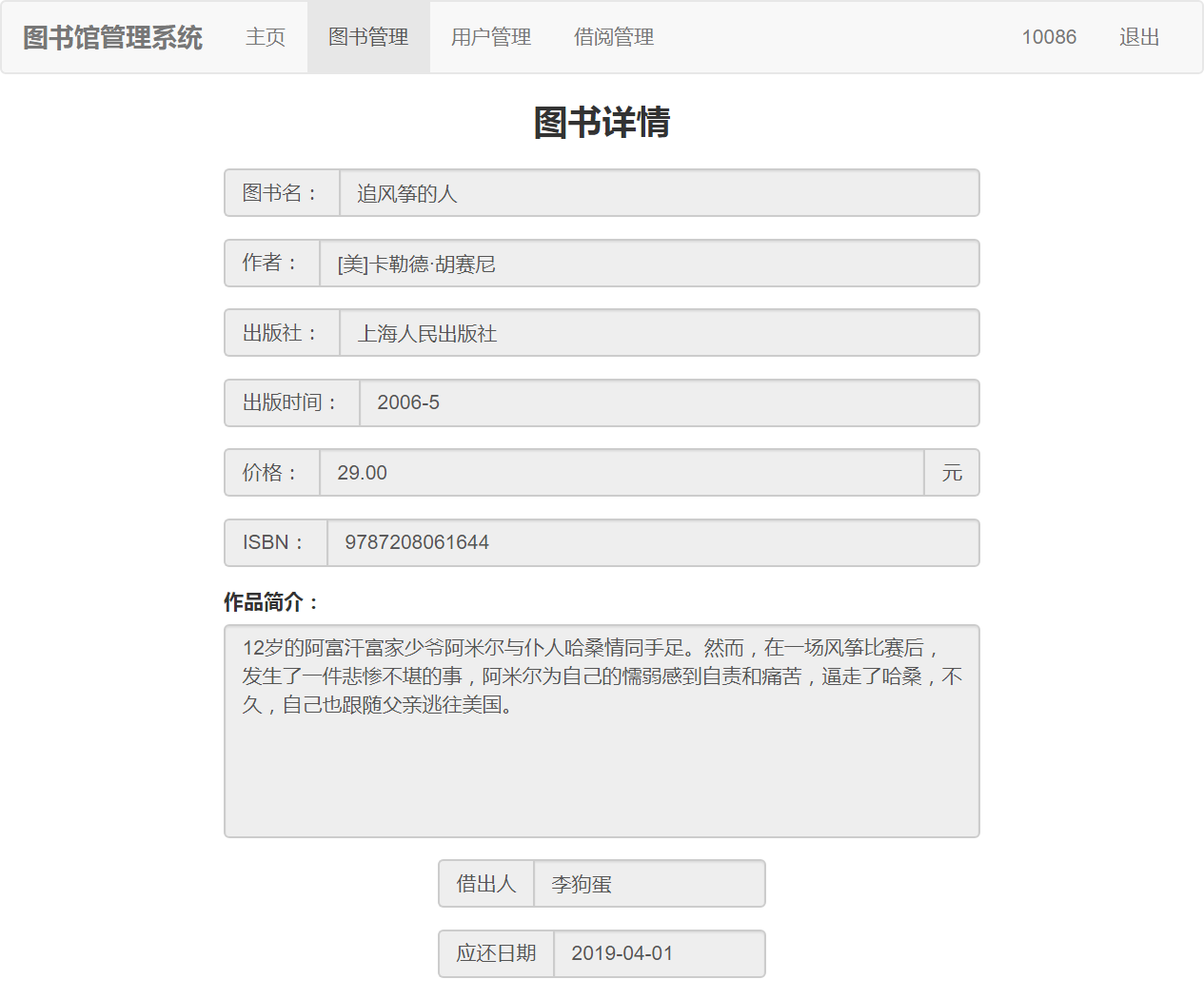 file